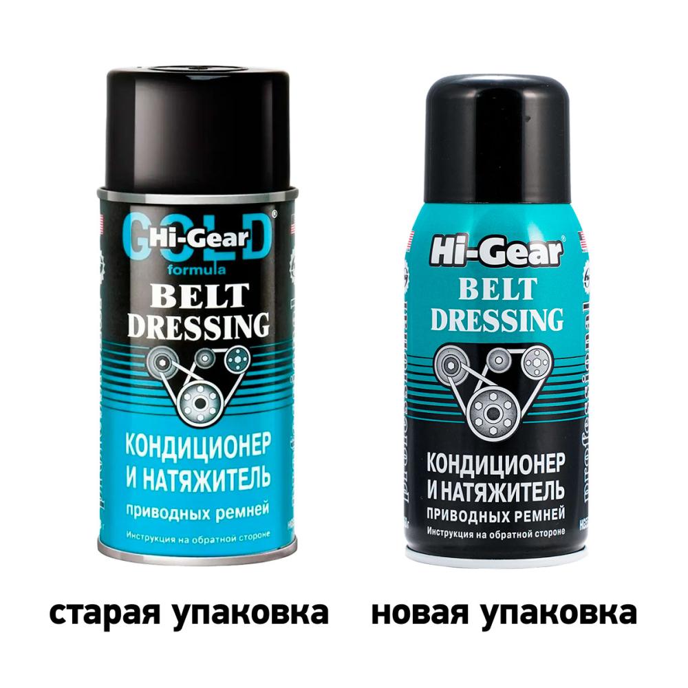 HG5505 Кондиционер и натяжитель приводных ремней 198г