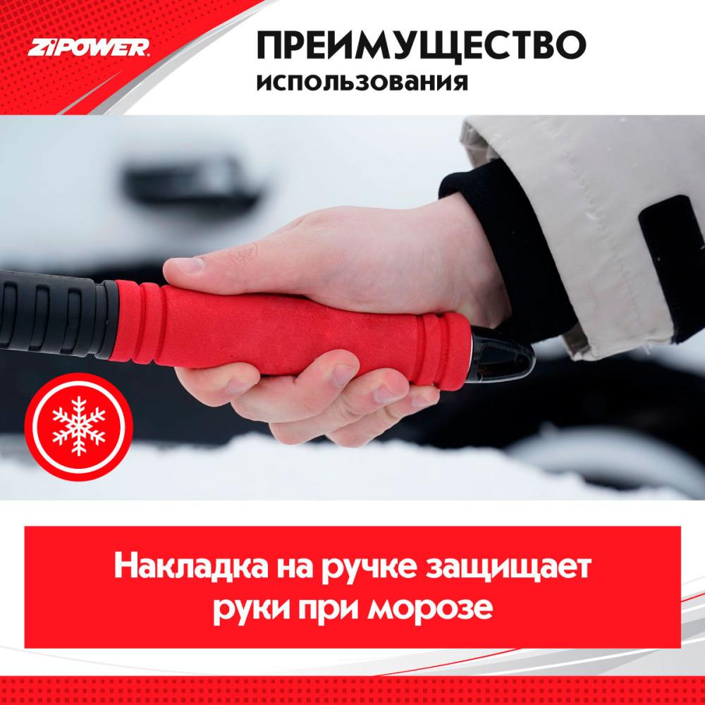 PM2214 Щетка для снега с телескопической рукояткой, 53–67 см