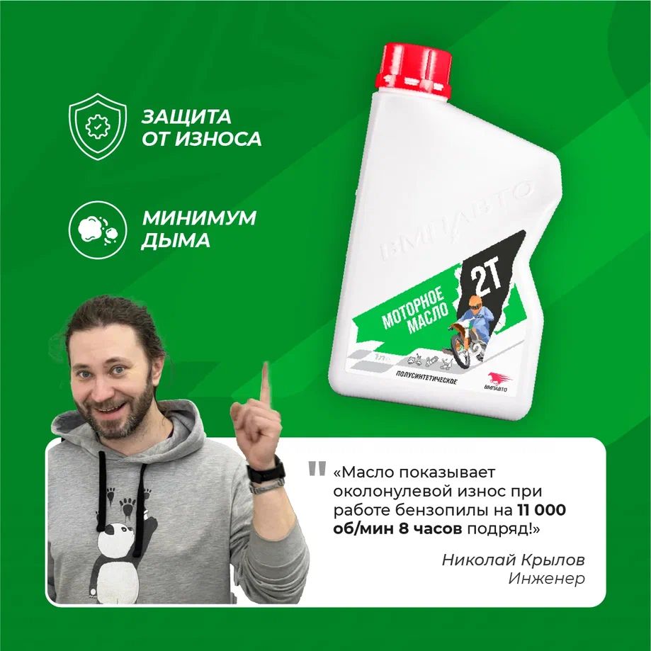 Масло 2х Тактное, 0,95л канистра 9209