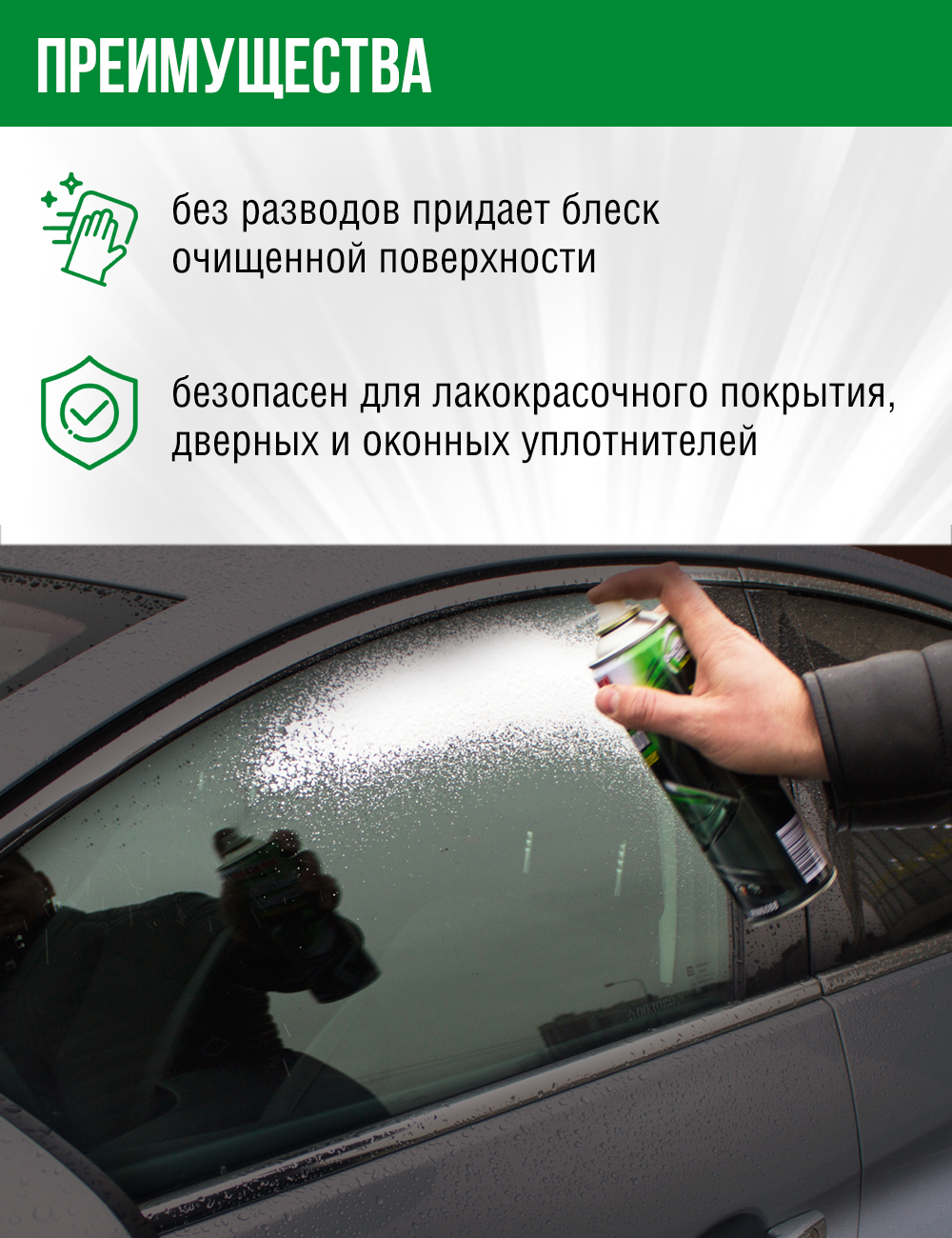 RW6088 Очиститель стёкол аэрозоль 500мл