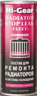 HG9029 Состав для ремонта радиаторов и системы охлаждения 444мл