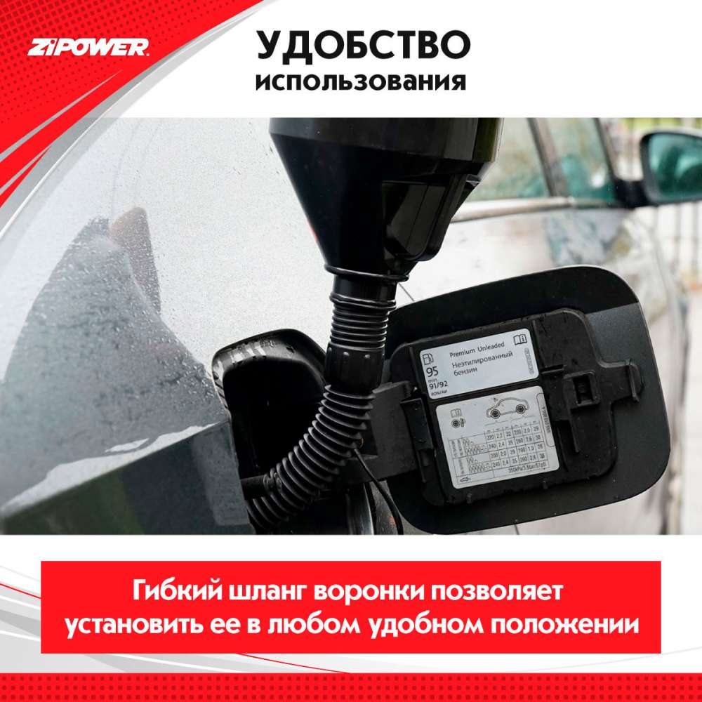 PM4296 Воронка с гибким шлангом. Диаметр: 135 мм.