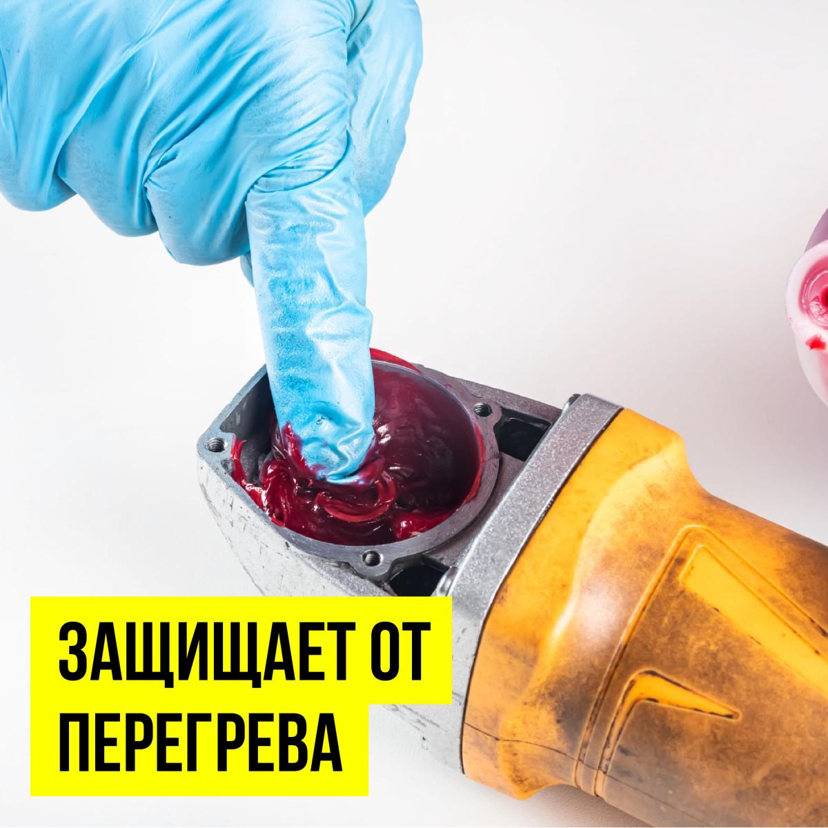 Смазка для электро и бензоинструмента MC ULTRA-1 туба 200г 1004