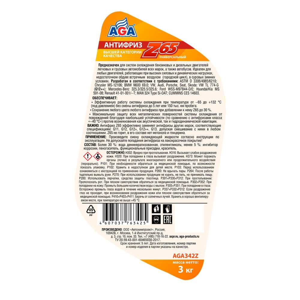 AGA342Z Антифриз  желтый, -65С, 3 кг, G-12++ ANTIFREEZE AGA-Z65, PREMIX