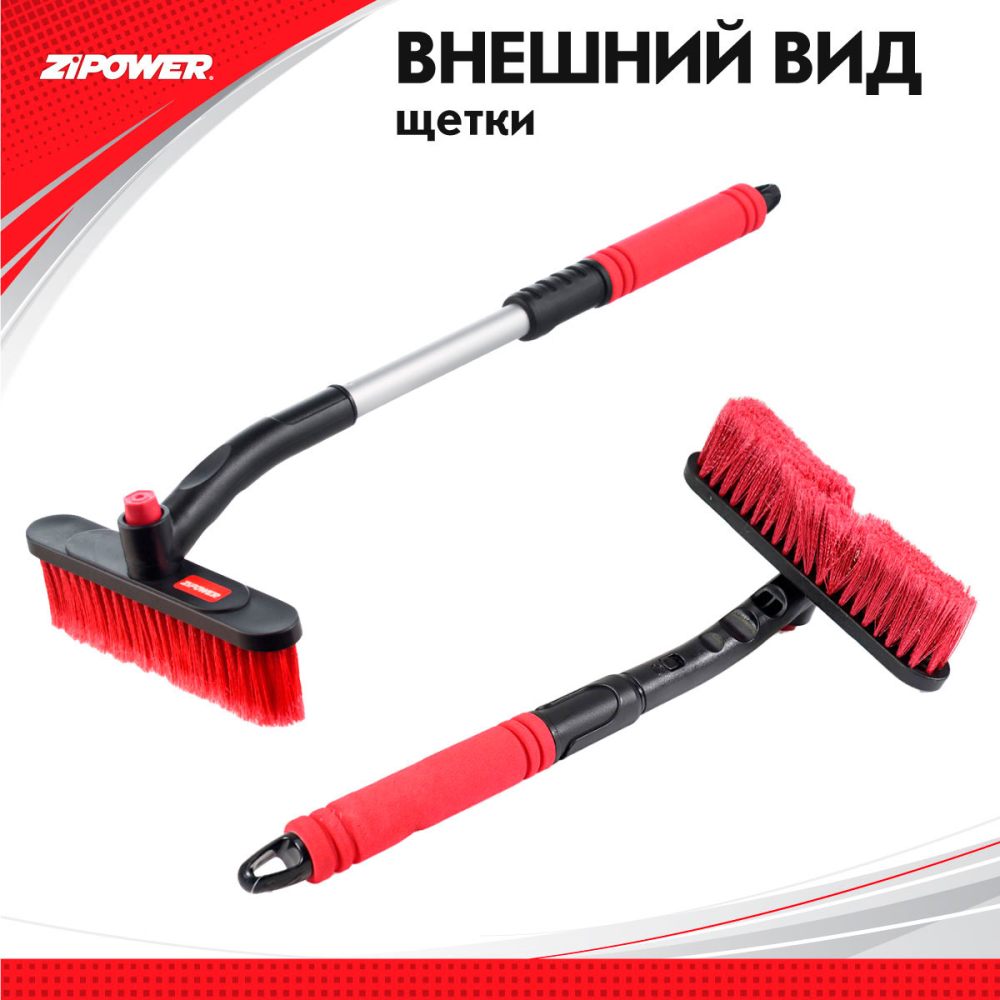 PM2214 Щетка для снега с телескопической рукояткой, 53–67 см