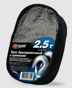 RR655 Трос буксировочный с крюками 2,5т в сумке