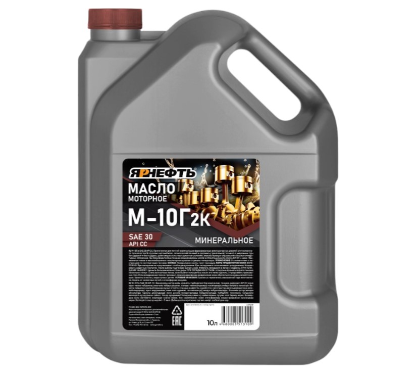 М10Г2к 10л масло моторное дизельное (Ярнефть)