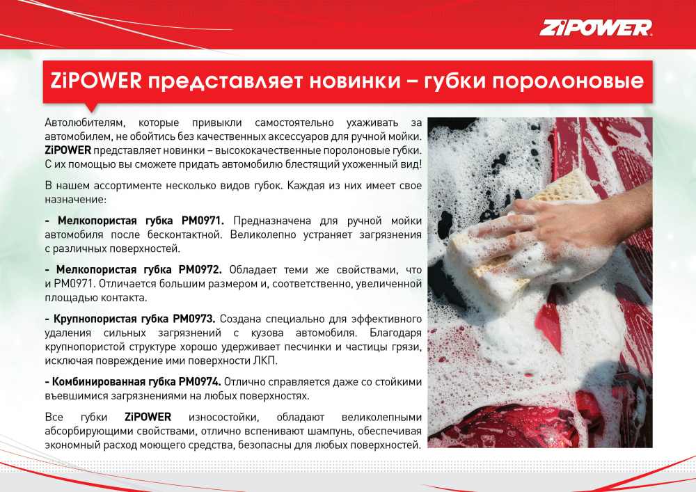 PM0971 Губка поролоновая мелкопористая  200х100х50мм А