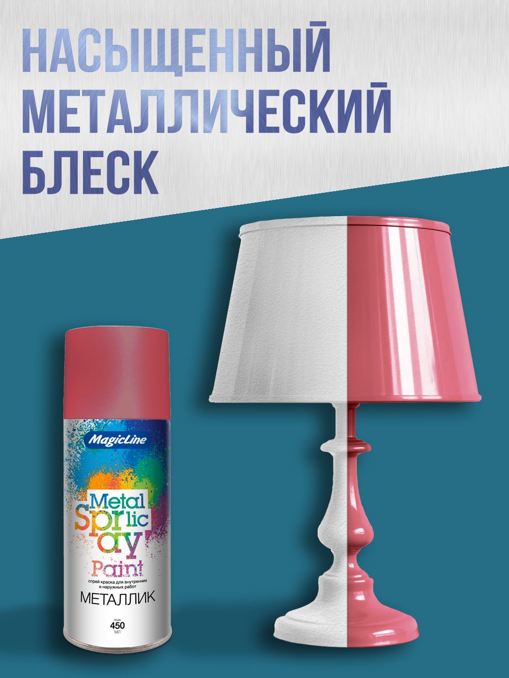 2010 Краска металлик Пурпурно-красная (265г) RAL 470M