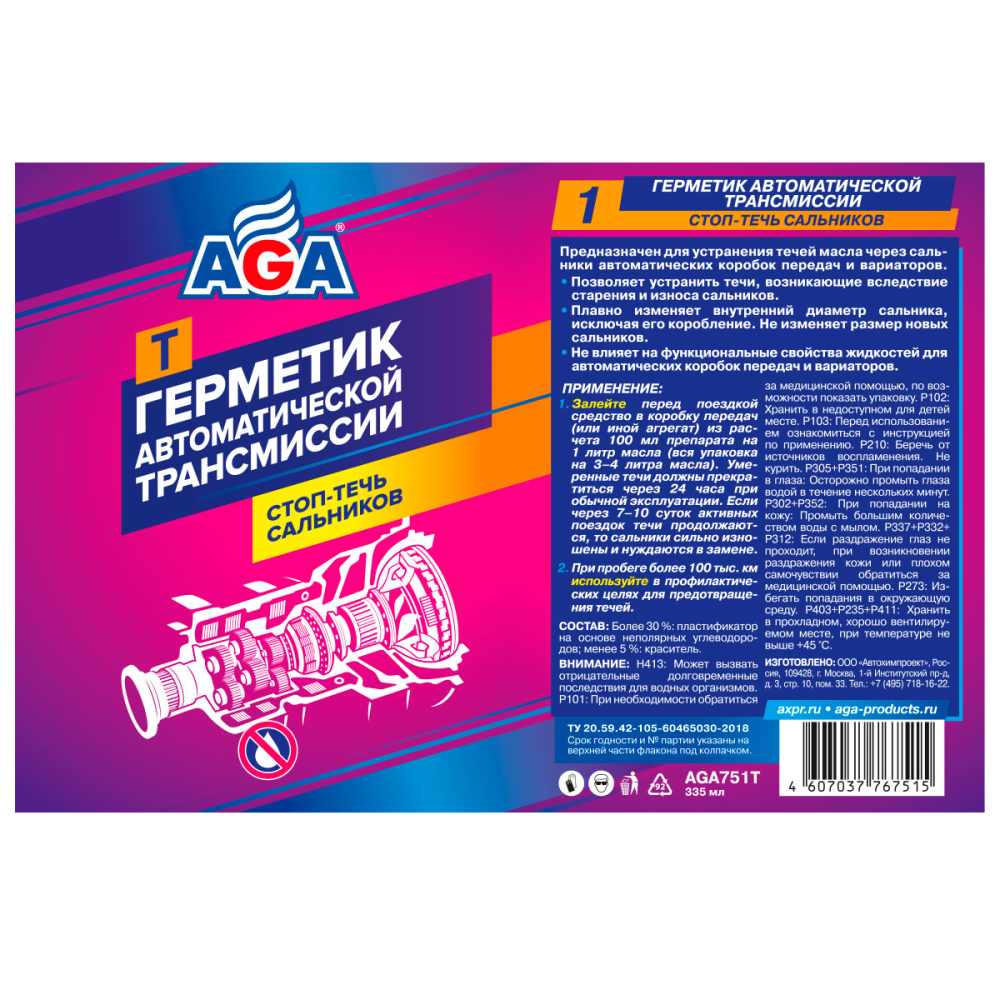 AGA751T Герметик автоматической трансмиссии 335мл