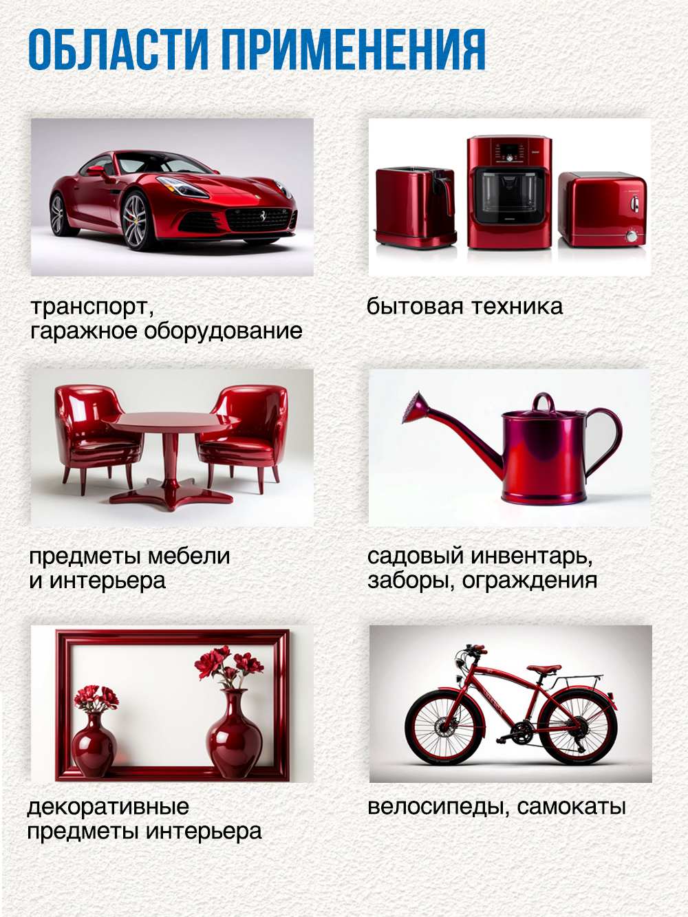 130 Краска темно-вишневая (265г)