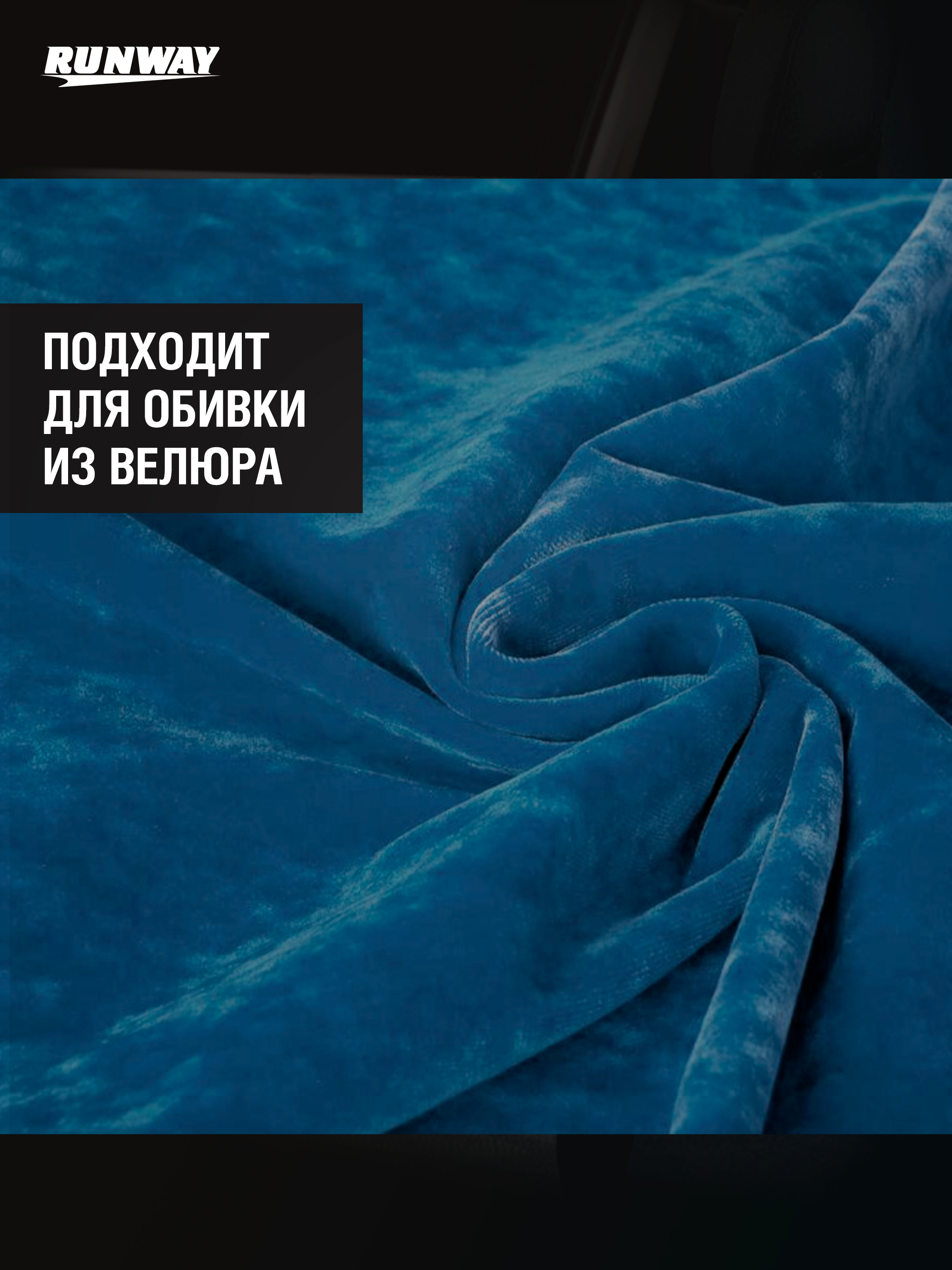 RW6099 Сухая химчистка салона 500мл аэрозоль
