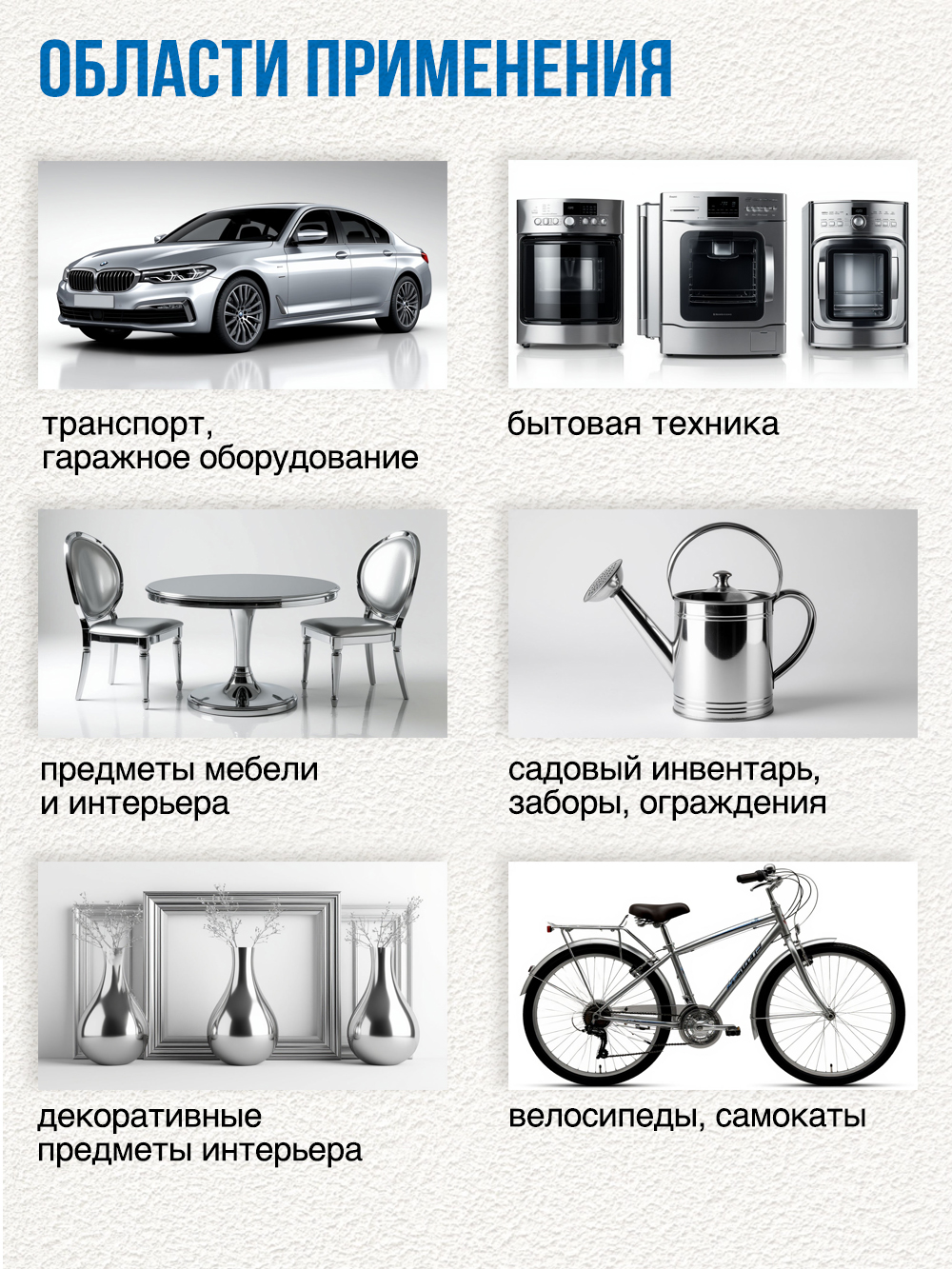 100 Краска серебряная (265г) Magic Line