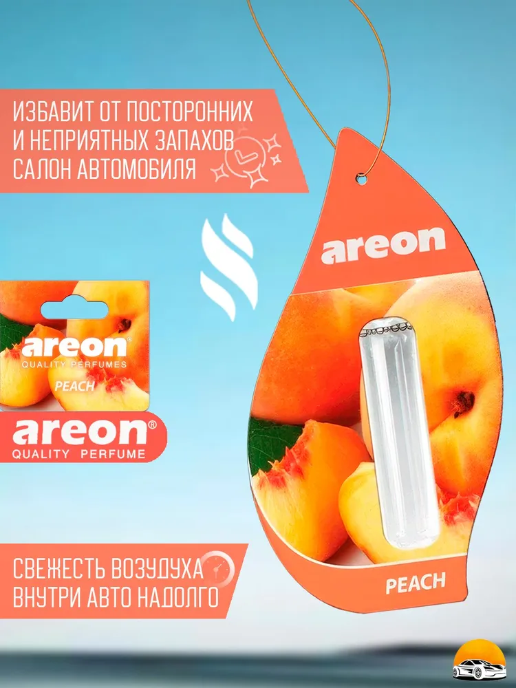 Ароматизатор AREON LIQUID 5ML Peach LR22