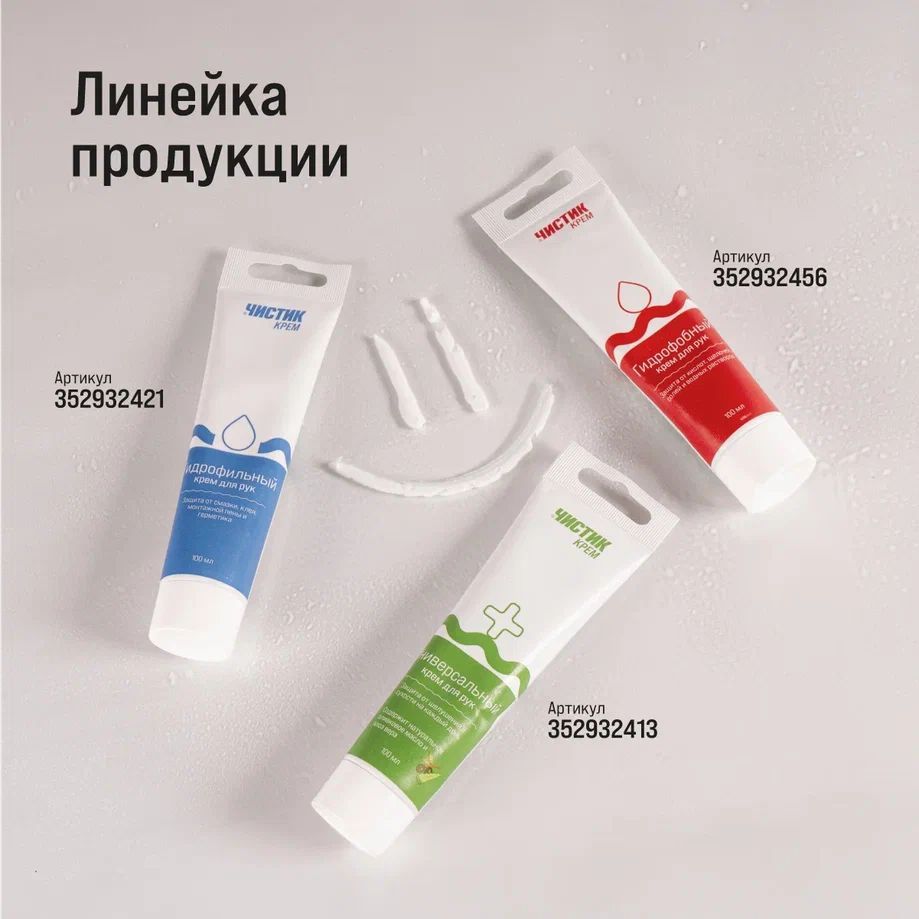 Крем д.рук регенерирующий ЧИСТИК туба 100мл 6701