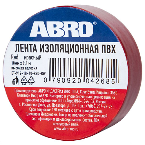 ABRO Изолента 0,18*10yd (9,1м) красная +