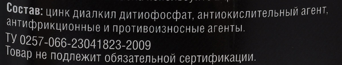 RW3028 Добавка в масло "Антидым" 300мл.